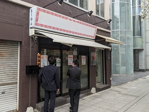 たた味 外観