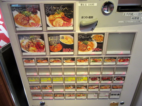 SEABURAジョニー　券売機