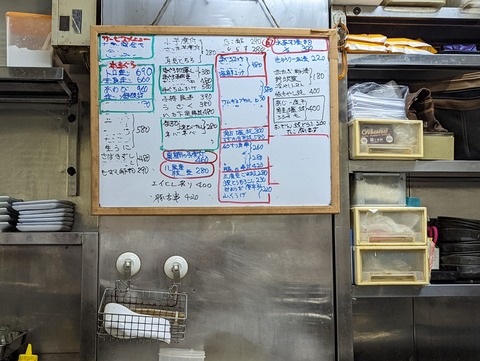 正宗屋 メニュー