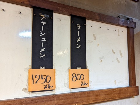 下頭橋　メニュー