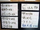 光らーめん メニュー