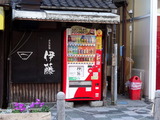 伊藤　外観