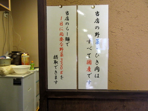 麺や神笑　案内