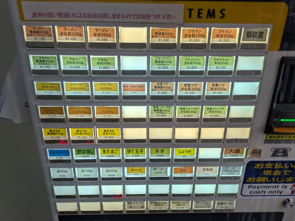 ラーメン富士丸 明治通り都電梶原店＠都電梶原 : Just Visit