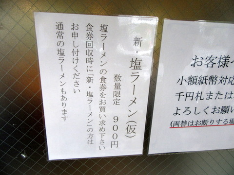 としおか　案内