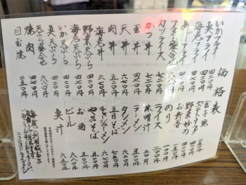 ニコニコドライブイン メニュー