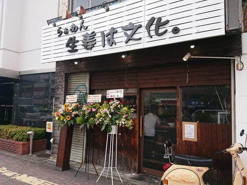 生姜は文化　外観