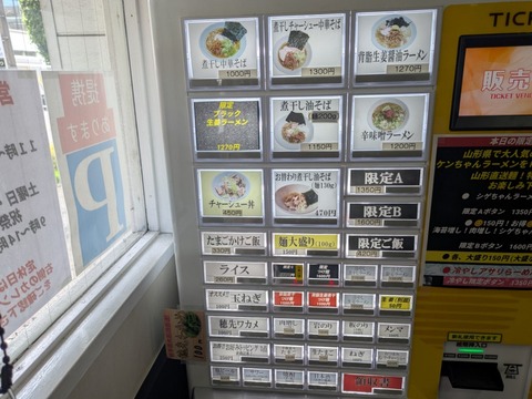山形屋 (5)