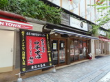 金澤 外観