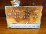 インデアン　メニュー