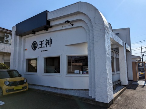 王神 外観