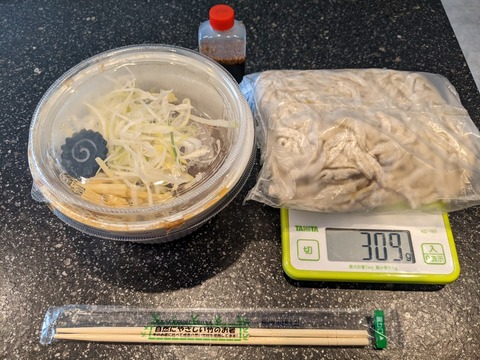 自家製麺No11 お持ち帰り