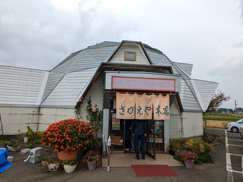 さかえや本店 外観