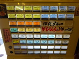 無鉄砲 券売機