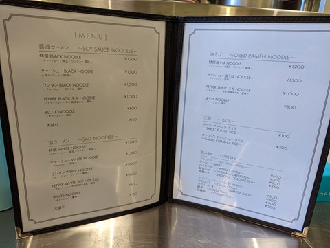 eagle noodle　メニュー