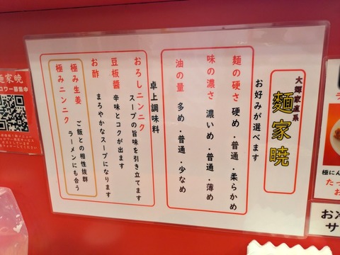 大輝家 (4)