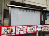 築地　忘れ物
