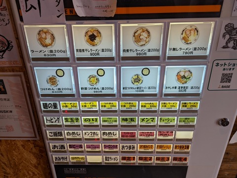 逆流 券売機