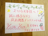 vege noodle セサミ 休み