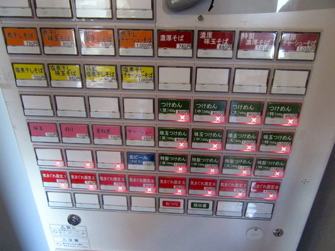 陽はまたのぼる 券売機