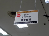 煮干狂會　看板