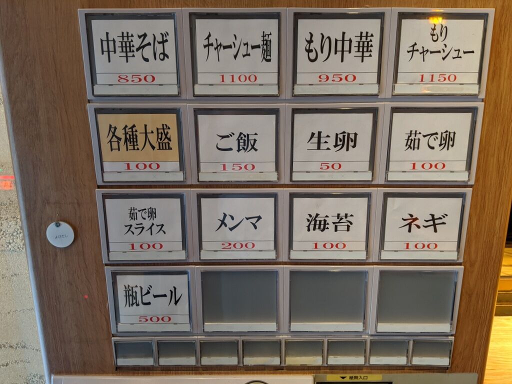 ちえちゃんラーメン 川口店 川口 Just Visit