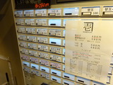 かね壱 券売機