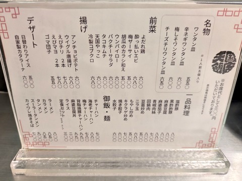 天国飯店 (7)