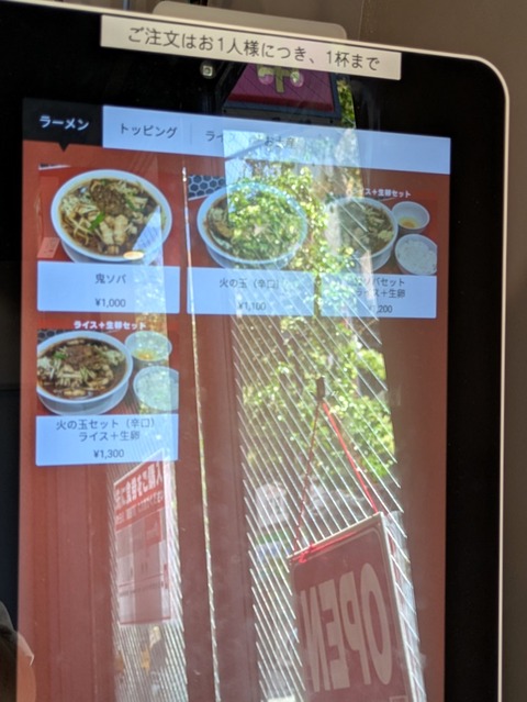 かわさ鬼 (6)