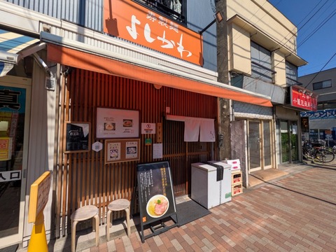 よしかわ (7)