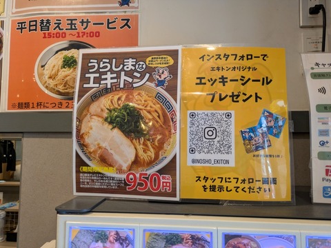 エキトン (5)