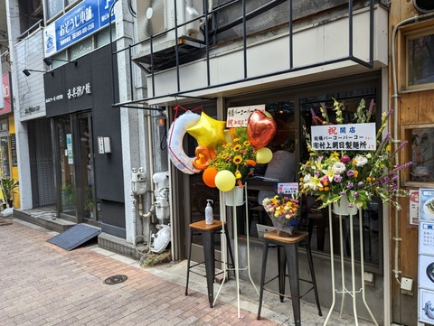 板橋パーコーパーコー 外観