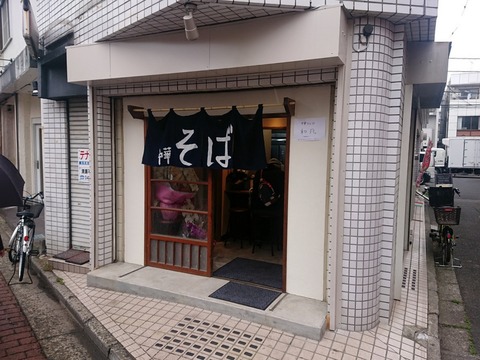 和凡　外観