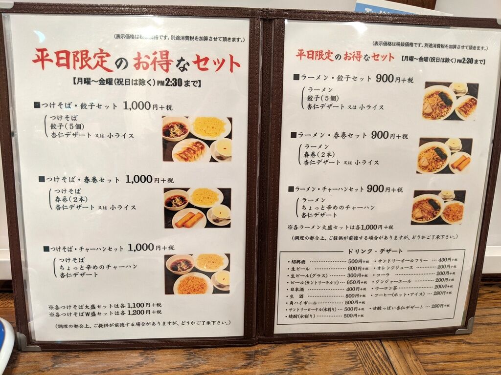 中華レストラン さんぷく 自宅 Just Visit 中華レストラン さんぷく 自宅 Just Visit