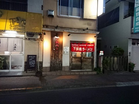 下頭橋　外観
