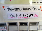 葛彩　サービス