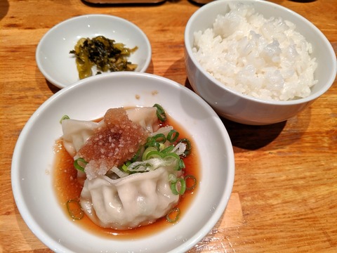 御天 Bセット