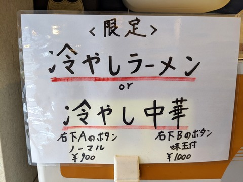 くじら食堂 限定