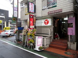 まるで 外観