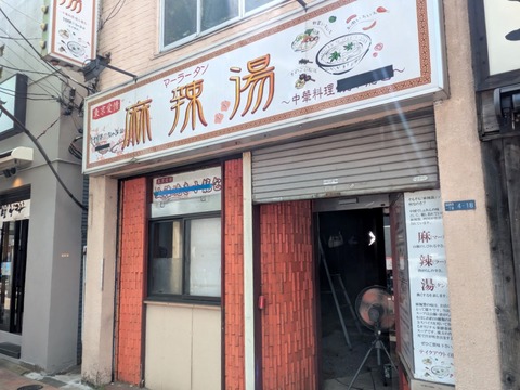 六坊 (1)