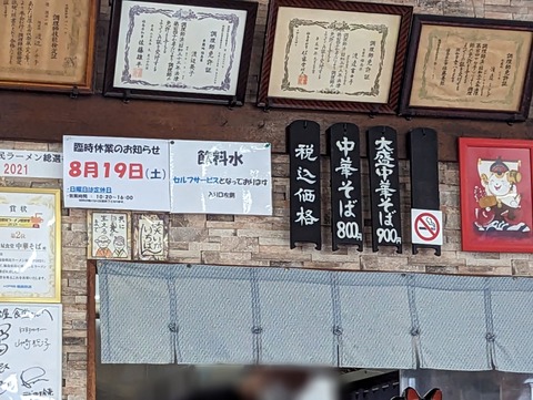 仙台屋食堂 メニュー