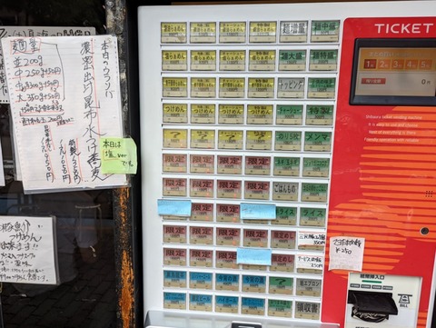 夏海 券売機