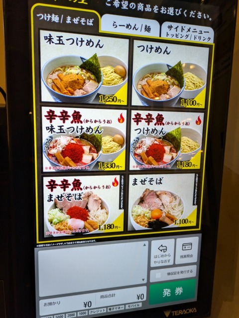 井の庄 (9)