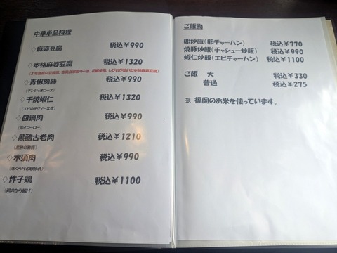 長崎亭 (4)