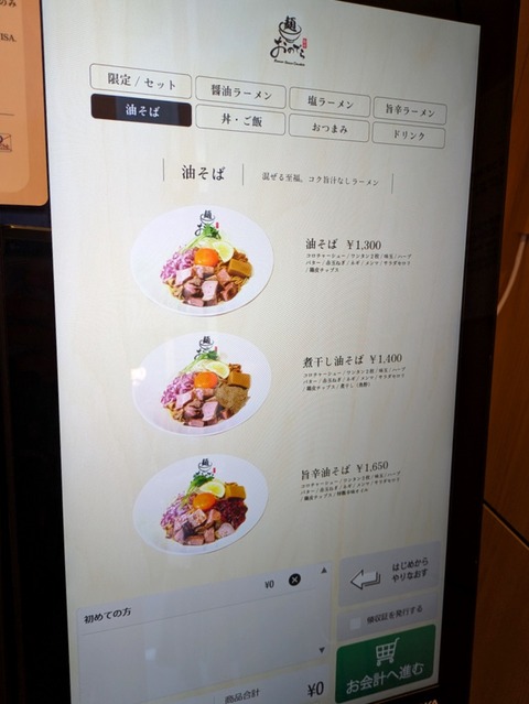 おのでら (9)