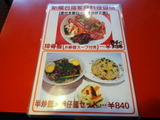 香味 メニュー (4)