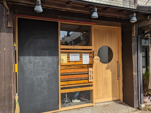 RAMEN SHIRANKEDO 外観