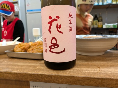 永楽 (5)