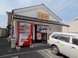 麺処ぼたん　外観