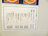 喜多方食堂　メニュー (1)